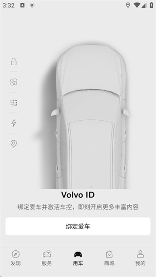 沃尔沃汽车APP 17580081618476713.jpg