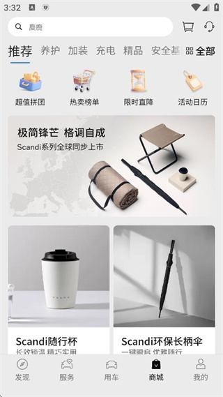 沃尔沃汽车APP 17580081717791166.jpg