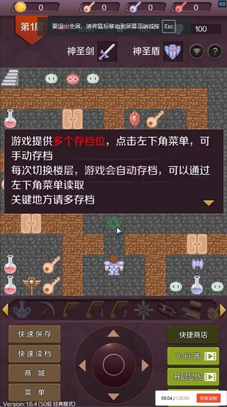 经典魔塔50层 经典魔塔50层