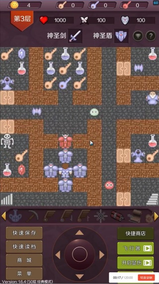 经典魔塔50层 经典魔塔50层