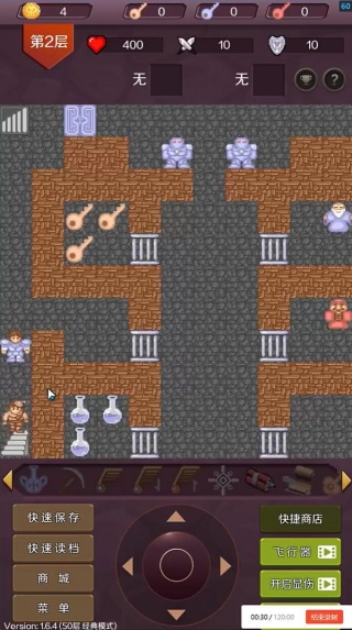 经典魔塔50层 经典魔塔50层