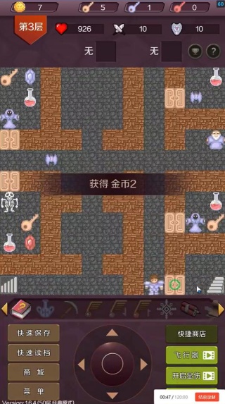 经典魔塔50层 经典魔塔50层