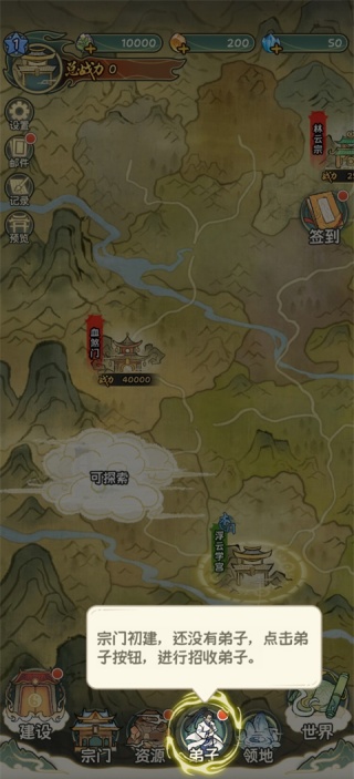 修仙大陆模拟器内置菜单版下载 修仙大陆模拟器内置菜单版下载