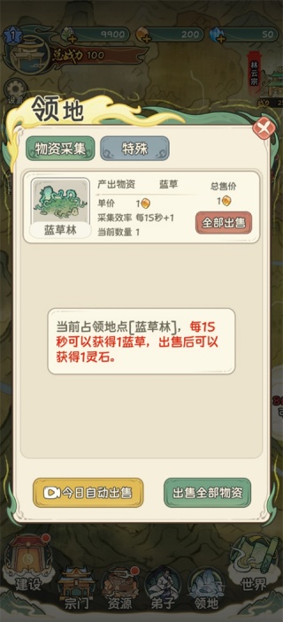 修仙大陆模拟器内置菜单版下载 修仙大陆模拟器内置菜单版下载