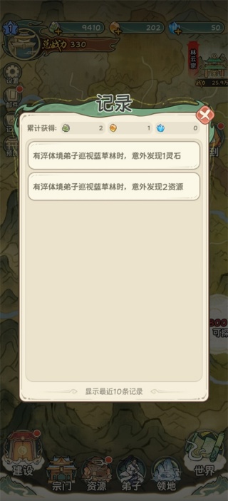 修仙大陆模拟器内置菜单版下载 修仙大陆模拟器内置菜单版下载