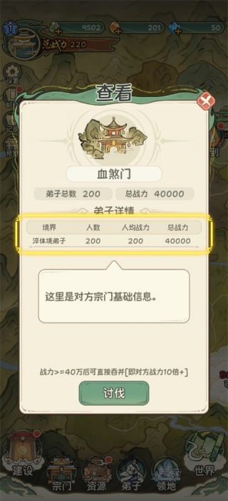 修仙大陆模拟器内置菜单版下载 修仙大陆模拟器内置菜单版下载