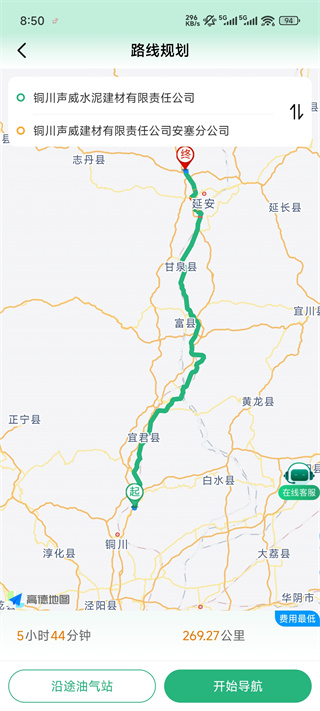 运销宝司机端官方版下载 17588794097851591.jpg