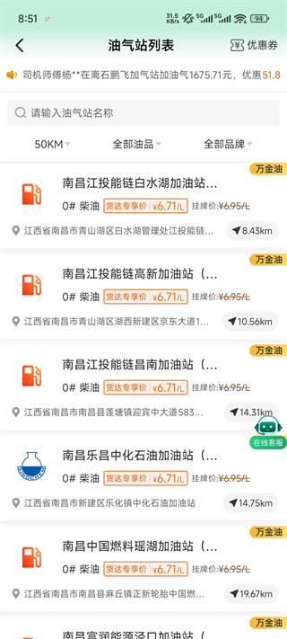 运销宝司机端官方版下载 17588794234742323.jpg