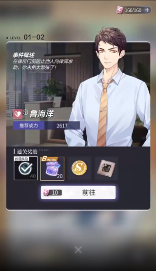 未定事件簿官方正式版 未定事件簿官方正式版