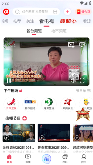 今视频APP 今视频APP