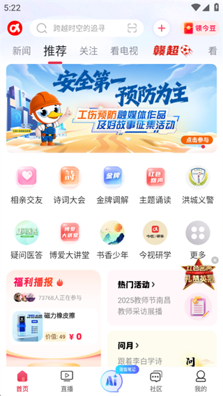 今视频APP 今视频APP