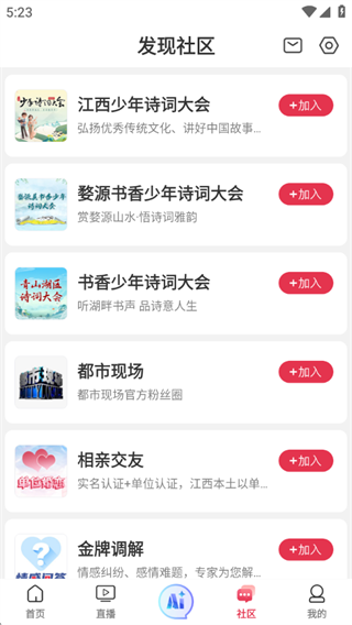 今视频APP 今视频APP