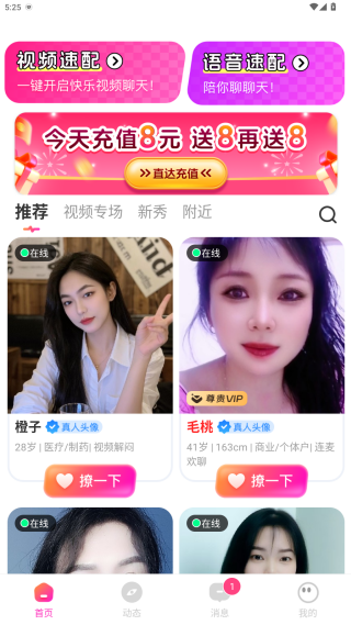 魅糖交友软件下载手机版 魅糖交友软件下载手机版