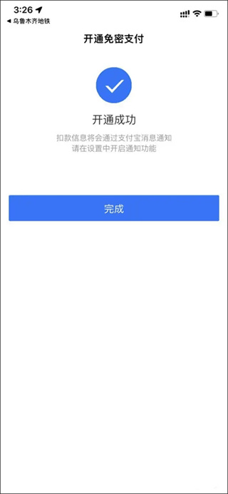 乌鲁木齐地铁app手机版下载 乌鲁木齐地铁app手机版下载