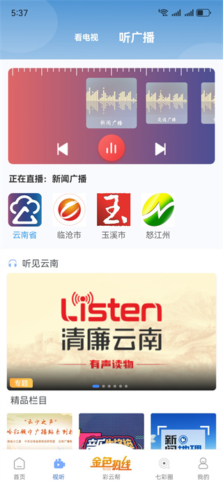 七彩云端安卓最新版下载 七彩云端安卓最新版下载