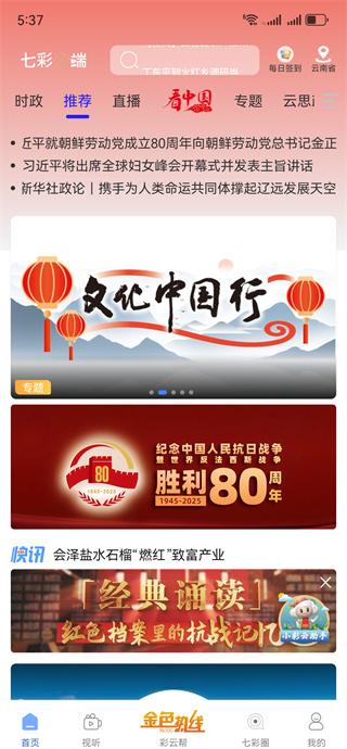 七彩云端安卓最新版下载 七彩云端安卓最新版下载