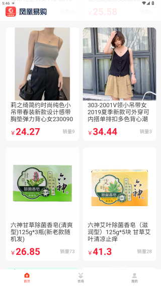 凤凰易购商城app最新版下载 凤凰易购商城app最新版下载