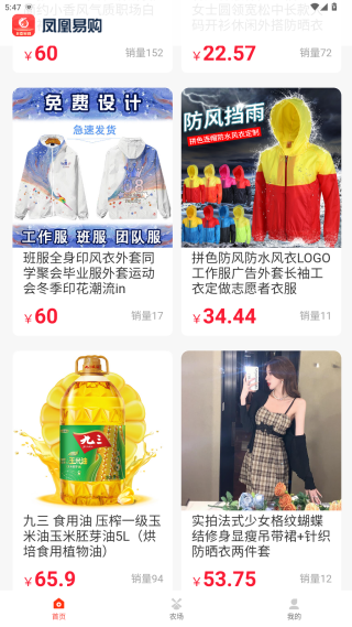 凤凰易购商城app最新版下载 凤凰易购商城app最新版下载