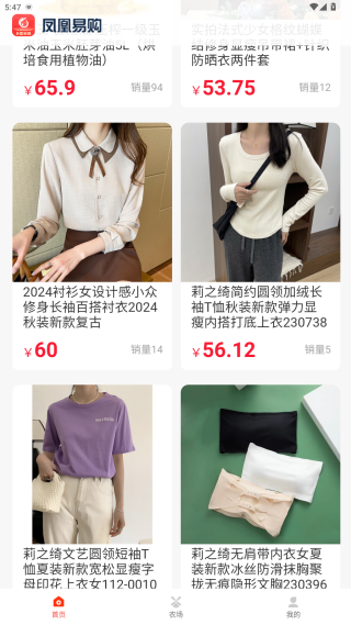 凤凰易购商城app最新版下载 凤凰易购商城app最新版下载