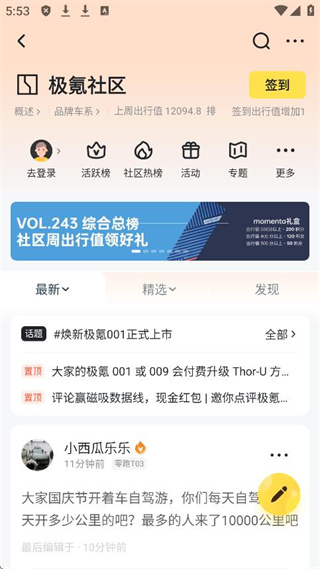 新出行app日照最新版 新出行app日照最新版