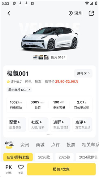 新出行app日照最新版 新出行app日照最新版