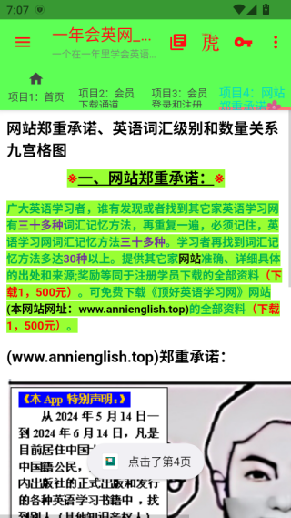 һӢapp