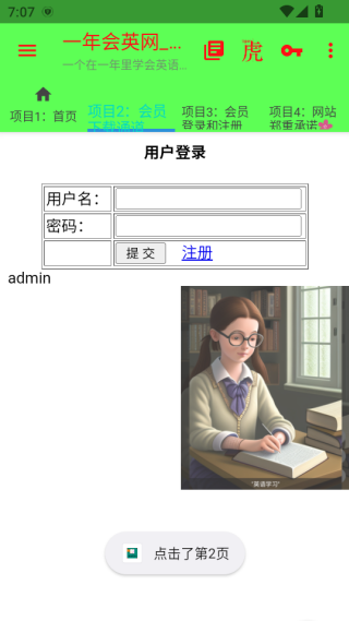 һӢapp