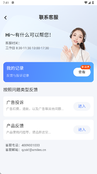 实时公交免费查app最新版下载 实时公交免费查app最新版下载
