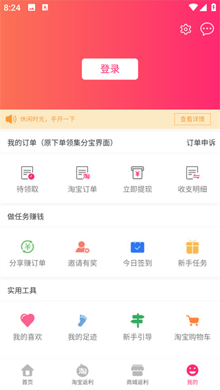 特价惠app安卓最新版下载 特价惠app安卓最新版下载