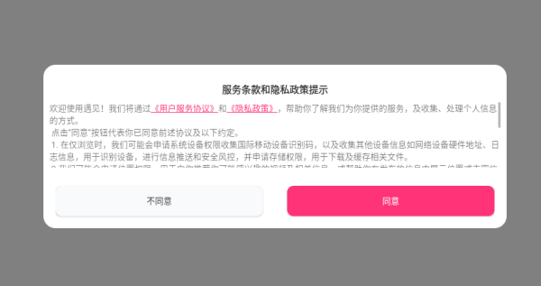 遇见星球app下载 遇见星球app下载