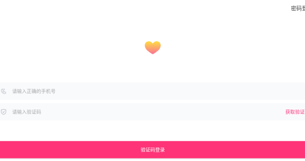 遇见星球app下载 遇见星球app下载