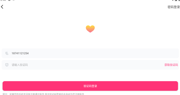 遇见星球app下载 遇见星球app下载