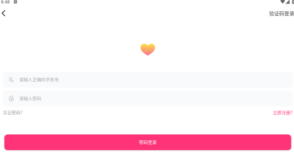 遇见星球app下载 遇见星球app下载