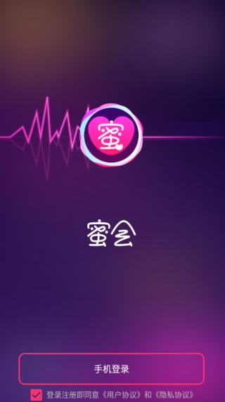 蜜会社交app下载 蜜会社交app下载