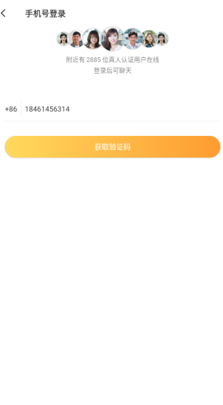 暖聊app下载 暖聊app下载