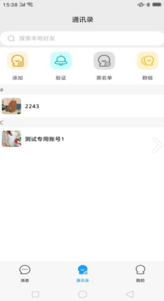 飞燕交友软件下载 飞燕交友软件下载