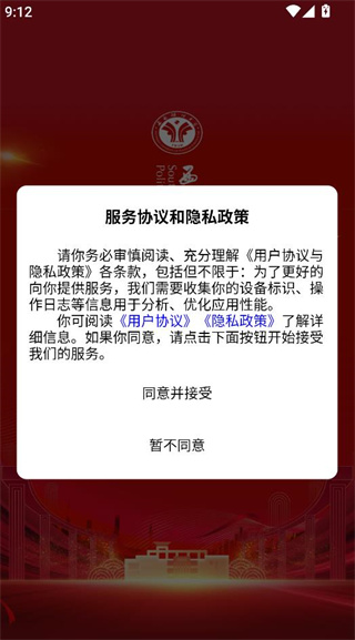 掌上西政app官方版下载西南政法大学 掌上西政app官方版下载西南政法大学