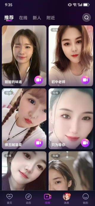 恋音app下载 恋音app下载