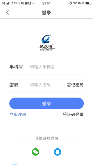 琴岛通app官方下载 琴岛通app官方下载