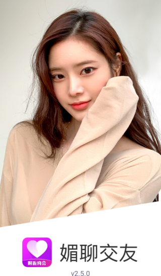 媚聊交友app下载 媚聊交友app下载