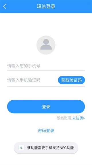 岭南通app 岭南通app