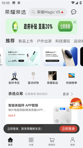 荣耀亲选 荣耀亲选