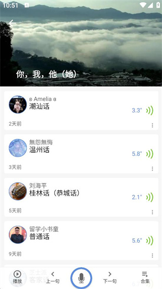 方言通app官方版下载 方言通app官方版下载