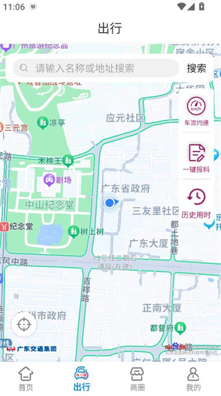 粤通行app官方版下载 粤通行app官方版下载