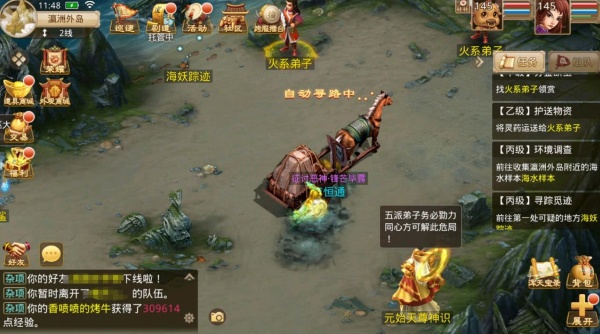 腾讯问道手游下载 腾讯问道手游下载