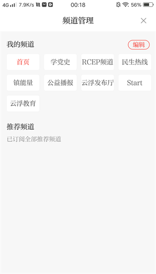 云浮通客户端下载 云浮通客户端下载