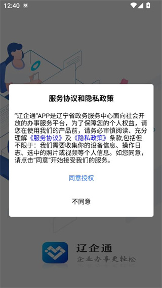 辽企通平台app官方版下载 辽企通平台app官方版下载