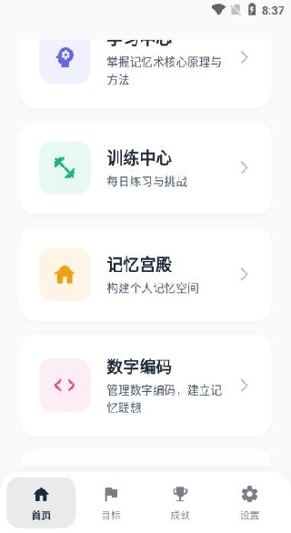 䱴app