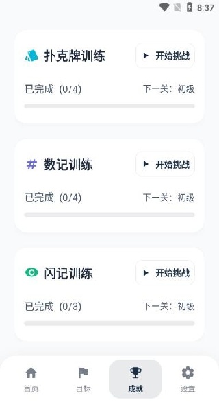䱴app