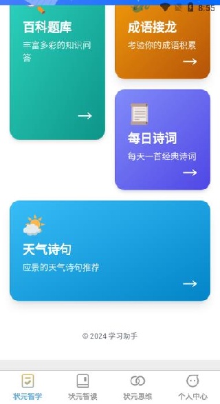 ״Ԫǻapp